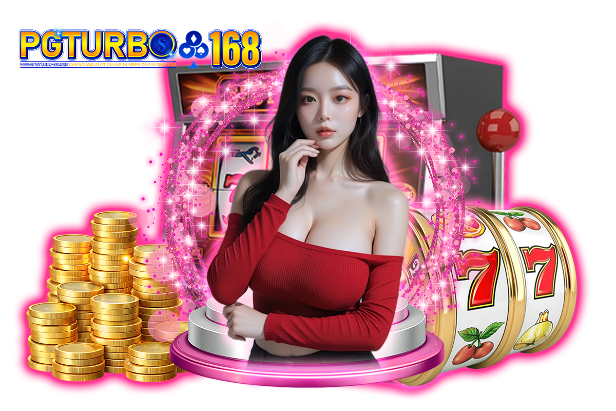 pgturbo168 แจกเครดิตฟรี